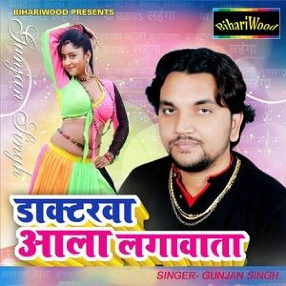 Saman Mor Dukhat Baduwe