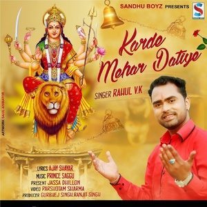 ดาวน์โหลดและฟังเพลง Jai Kare พร้อมเนื้อเพลงจาก Rahul V.K.