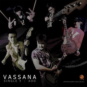 Album อุ๊ from Vassana