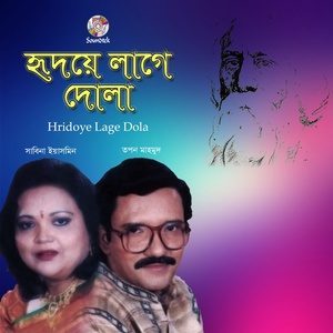 Dengarkan lagu Mone Robe Kina Robe Amare nyanyian Tapan Mahmud dengan lirik