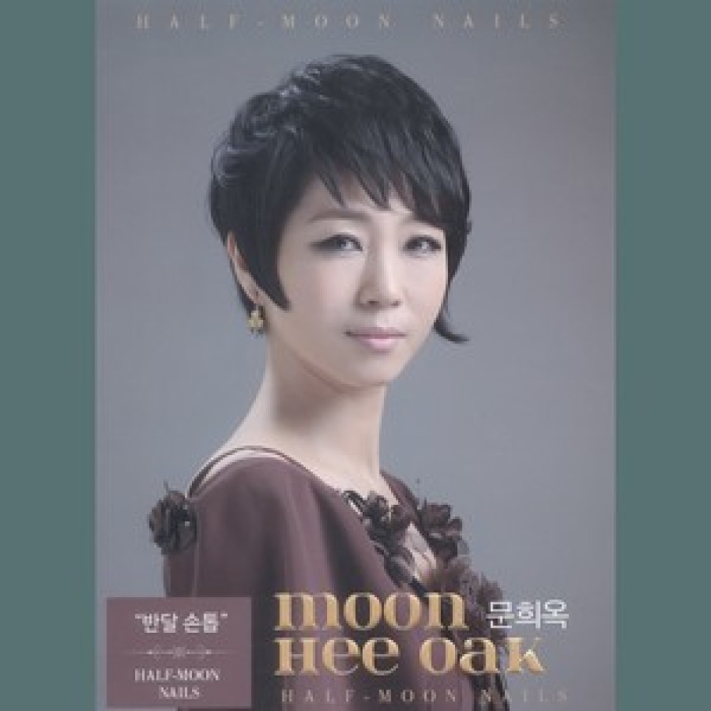 그 사람 집은 태백이라네(MR)