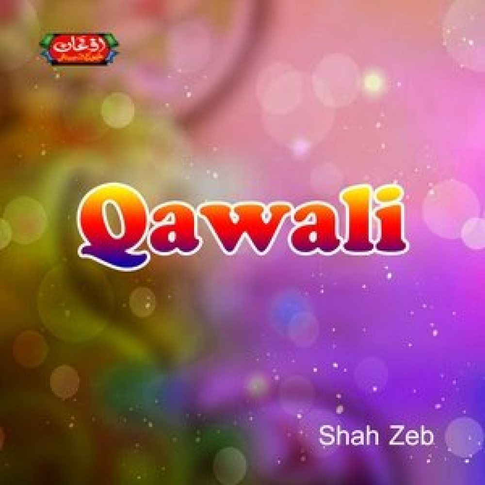 Wayil Bahil Ahada