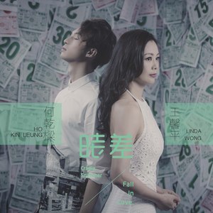 Dengarkan 时差 lagu dari 何乾樑 dengan lirik