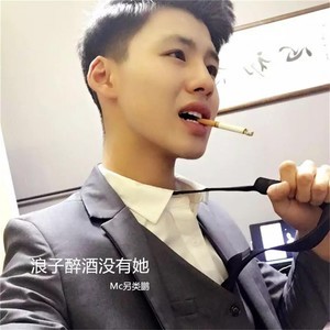 收聽MC另類鵬的我們不是情侶歌詞歌曲