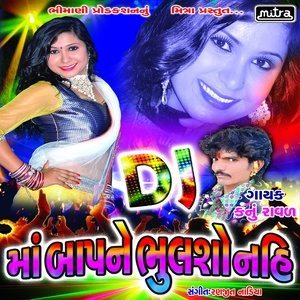 Listen to He Mari Mahefilme Mari Manzil (Original) song with lyrics from Kanu Raval