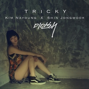 ดาวน์โหลดและฟังเพลง 미안해 พร้อมเนื้อเพลงจาก Kim Na Young