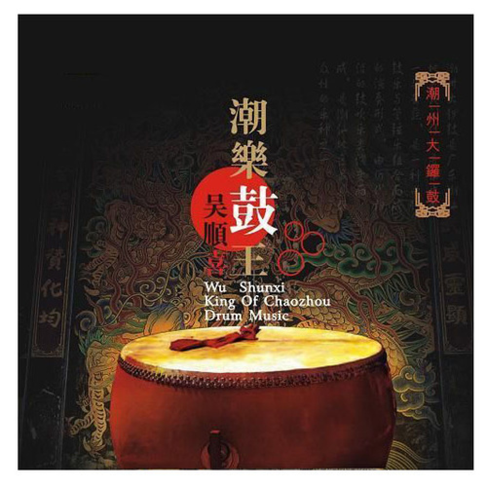 吴顺喜