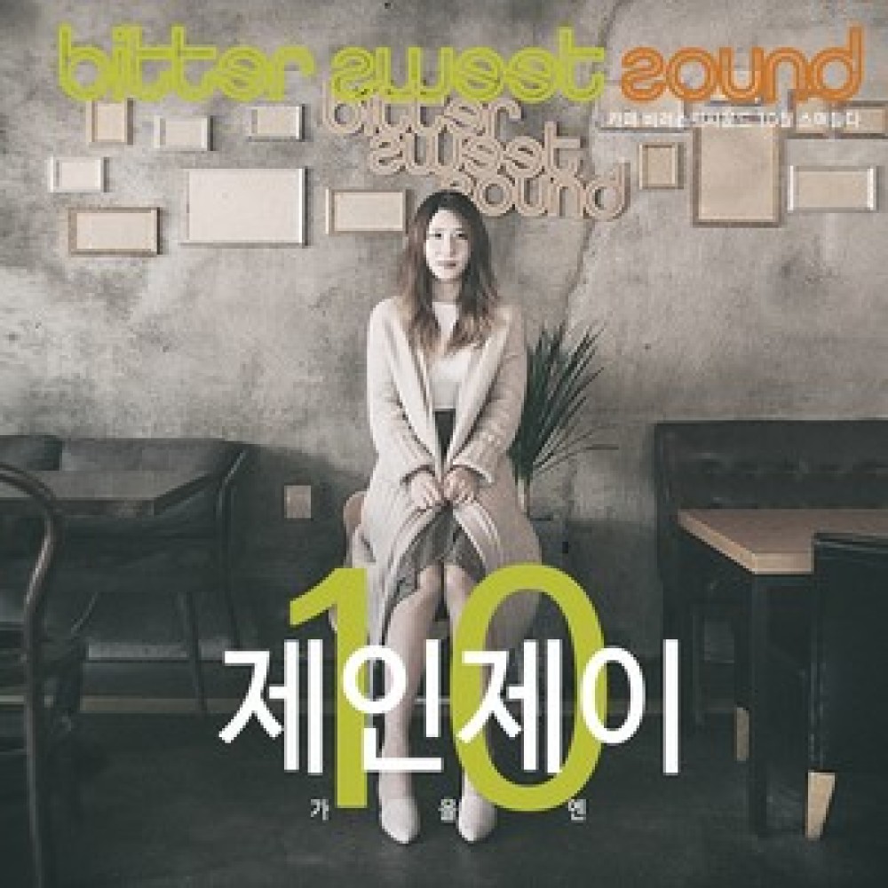 가을엔