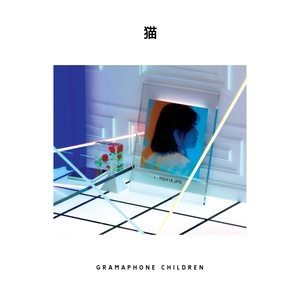 ดาวน์โหลดและฟังเพลง Boogie Freak พร้อมเนื้อเพลงจาก Gramaphone Children