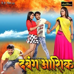 Avinash Jha的专辑Dabang Aashiq