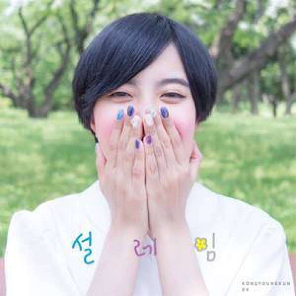 설레임