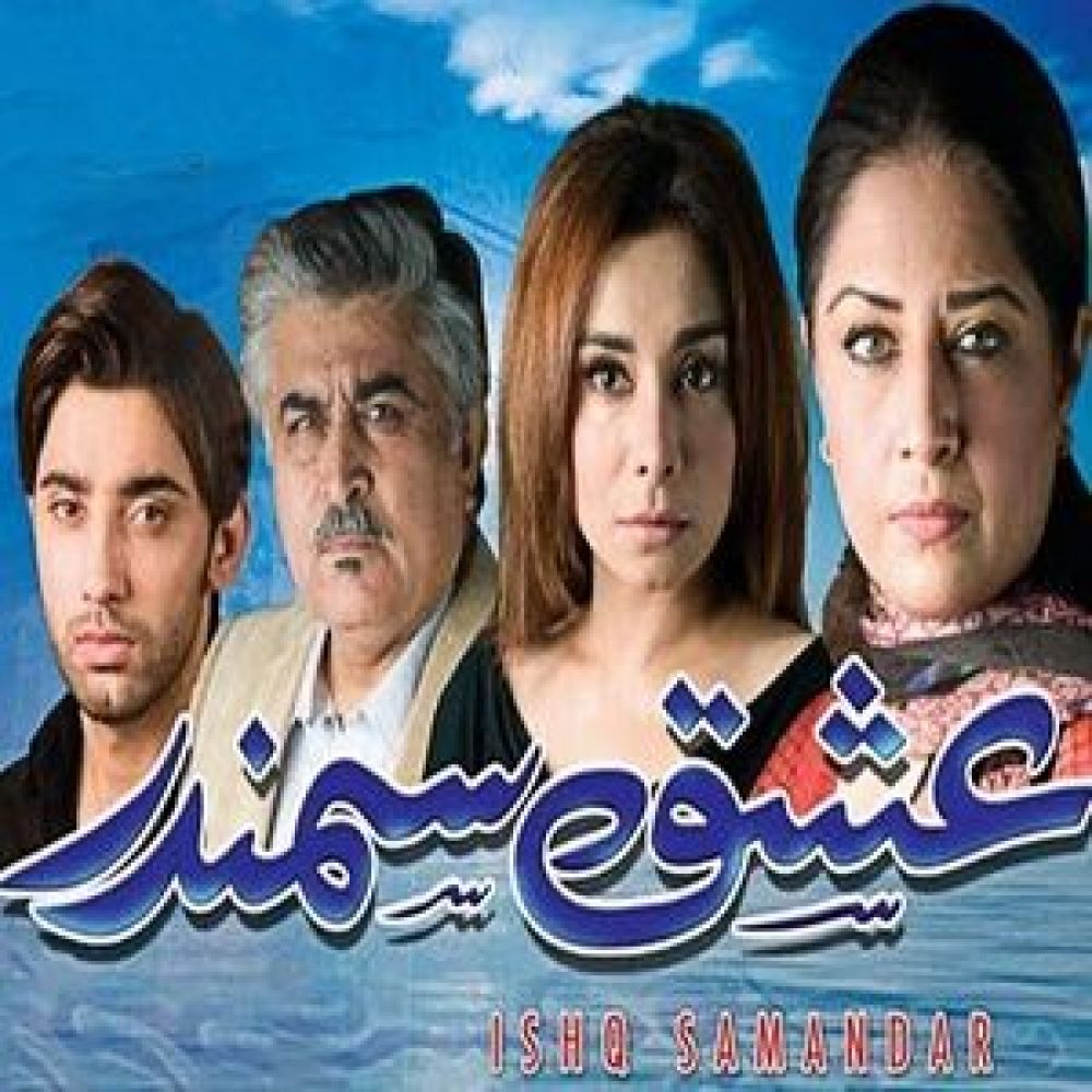 Ishq Jo Dil Darwaze Pe Dastak De (From "Ishq Samandar")