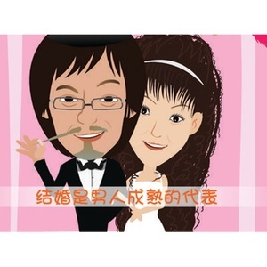 收聽馮磊的我要結婚歌詞歌曲