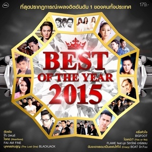 ดาวน์โหลดและฟังเพลง รักหมดใจ (All of me) พร้อมเนื้อเพลงจาก รวมศิลปิน (WE SING ROCK)