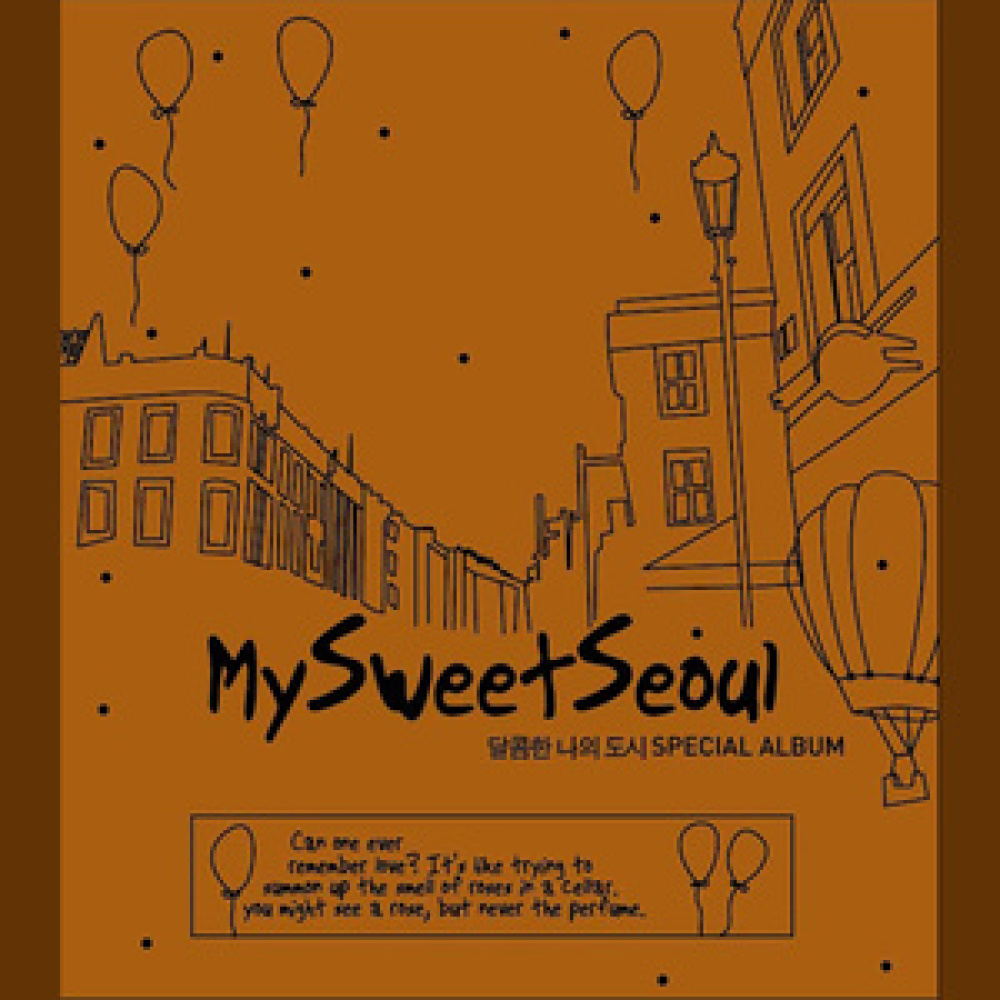영수와 은수 "사랑의 시작"