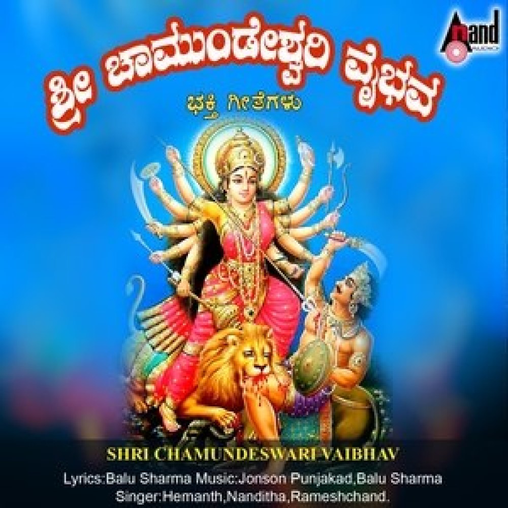 Jaya Jayahe