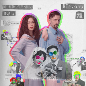 收听简迷离的寫給未來的一首歌 1 SONG 2 FUTURE歌词歌曲