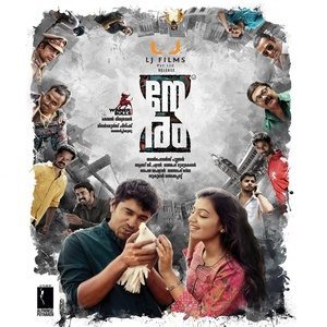 Dengarkan lagu Kadhal Yennulle nyanyian Sachin Warrier dengan lirik