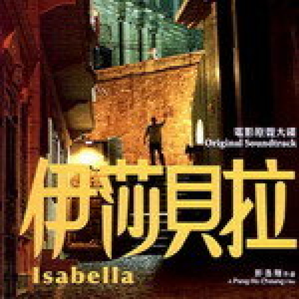 Isabella