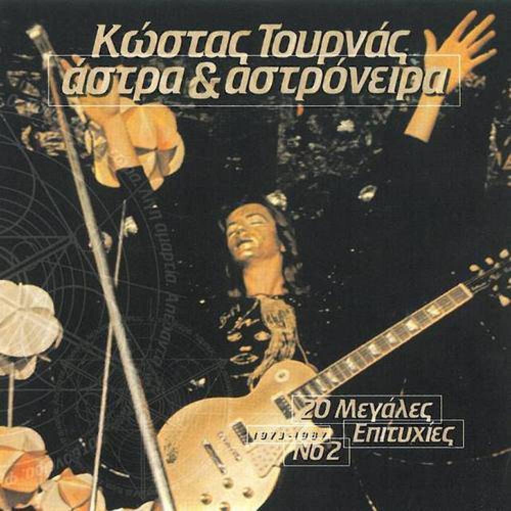 Kostas Tournas