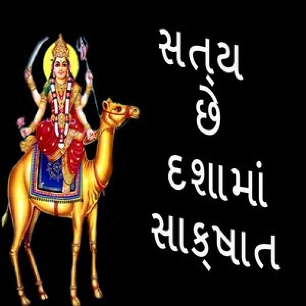 Sadani Wadi Re Aavo Mara