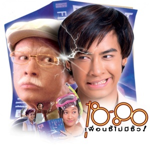 ดาวน์โหลดและฟังเพลง เพื่อนแท้ (ดนตรีฝึกร้อง) พร้อมเนื้อเพลงจาก ธนา สุทธิกมล