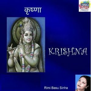 ดาวน์โหลดและฟังเพลง Krishna พร้อมเนื้อเพลงจาก Arpita