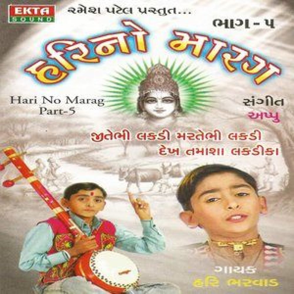 Pinjare Ke Panchhi Re