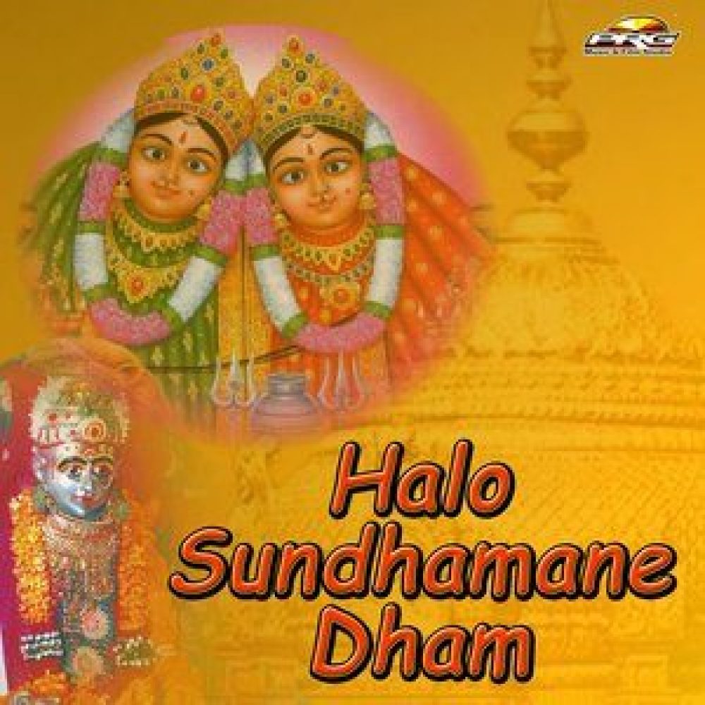 Uncho Uncho Sundha Gadh