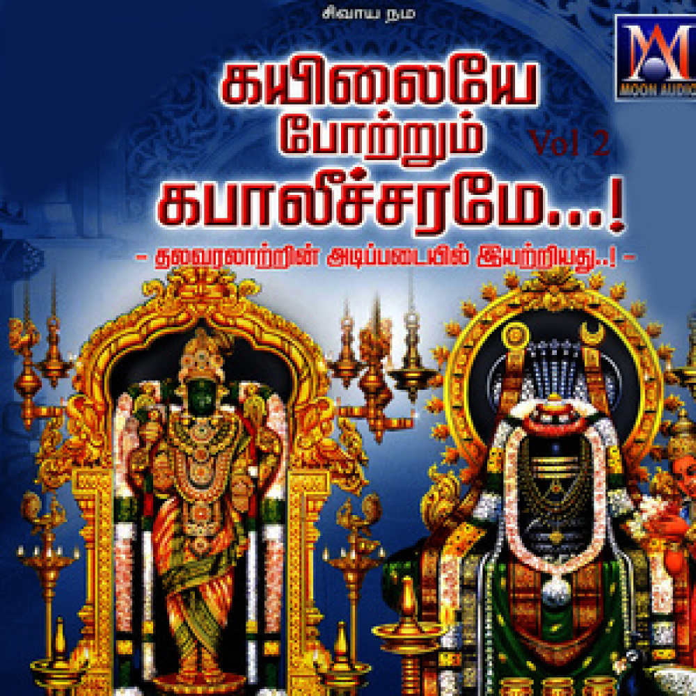 Kabalicharame
