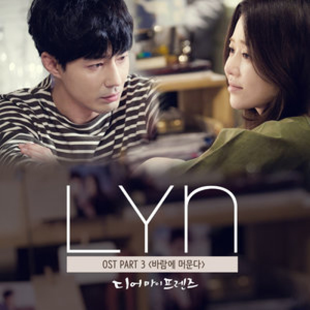 바람에 머문다