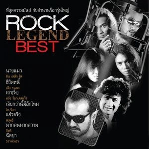 ดาวน์โหลดและฟังเพลง มั่วนิ่ม พร้อมเนื้อเพลงจาก ดารานักร้องหลายคน