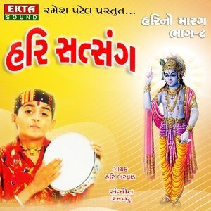 Hari Satsang - Harino Marag, Pt. 8 dari Hari Bharwad
