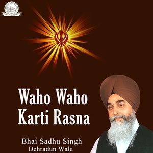 ดาวน์โหลดและฟังเพลง Waho Waho Karti Rasna พร้อมเนื้อเพลงจาก Bhai Sadhu Singh Dehradun Wale