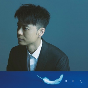 Listen to 五十路 song with lyrics from Hacken Lee (李克勤)