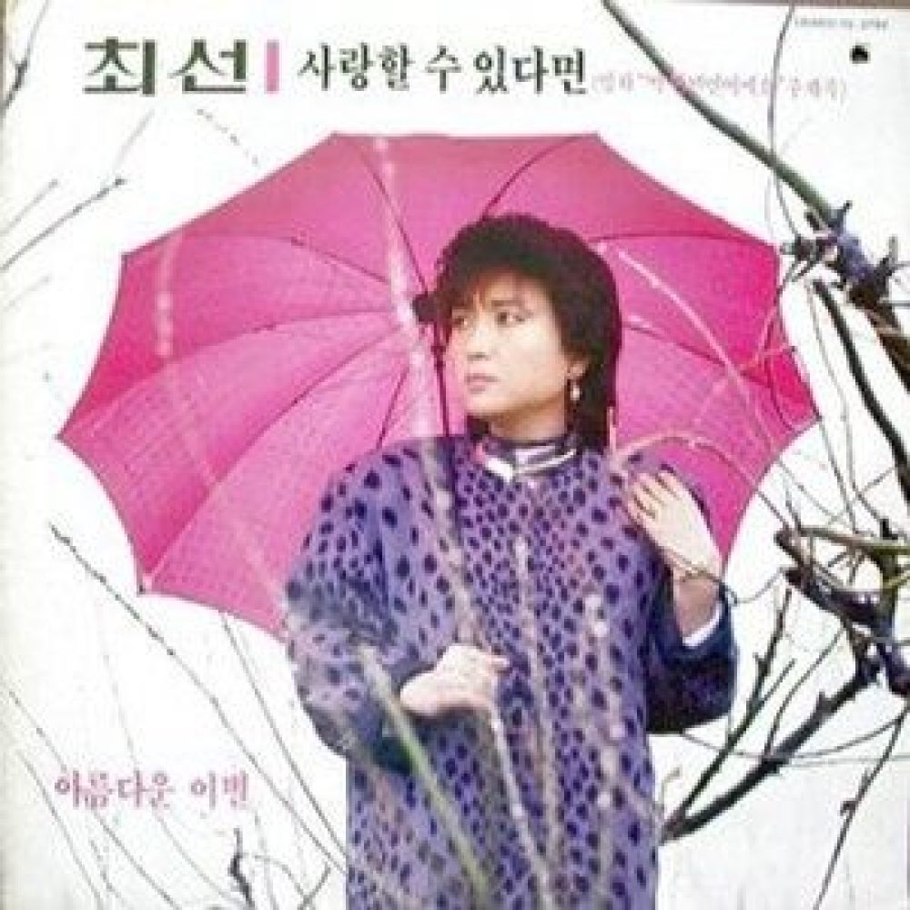 이별의 꽃말