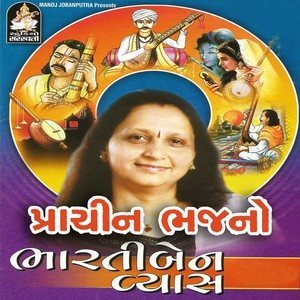 收聽Bhartiben Vyas的Aevo Chandliyo歌詞歌曲