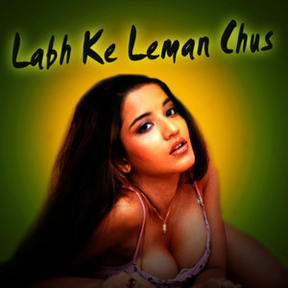 Labh Ke Leman