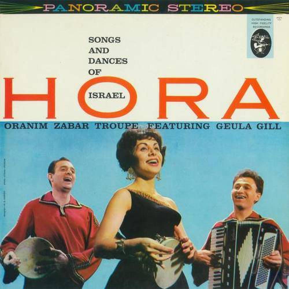 Oranim Zabar Troupe