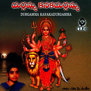 ดาวน์โหลดและฟังเพลง Vachindi Vachindi พร้อมเนื้อเพลงจาก P Suseela