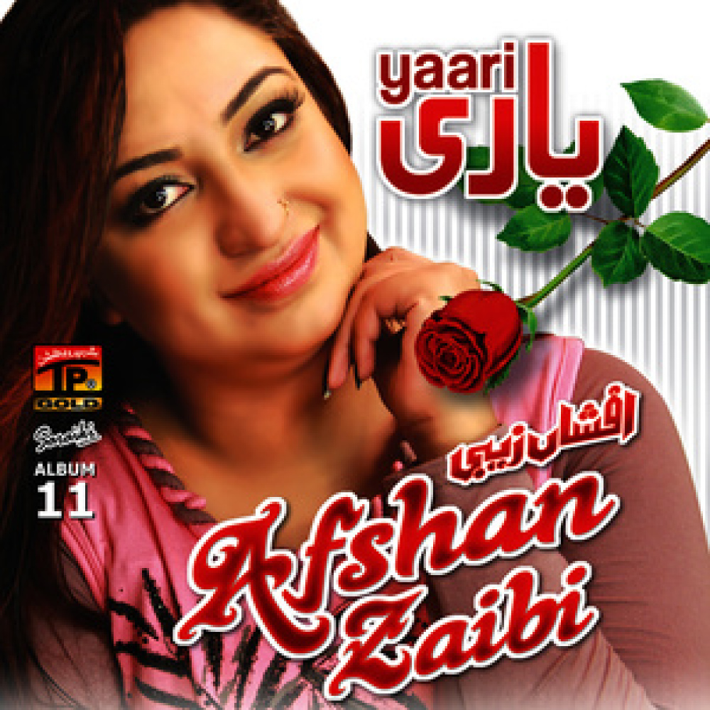 Yari Lanri Aey