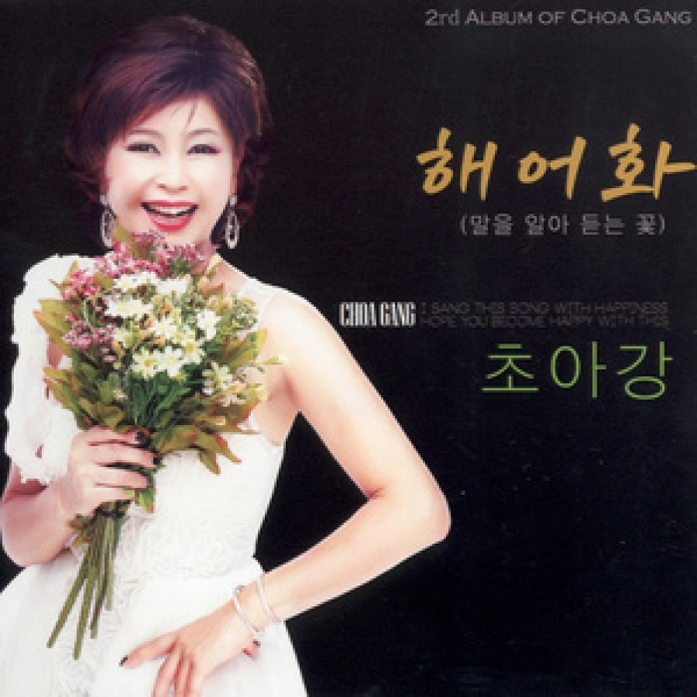 님이 좋아