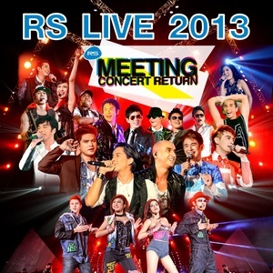 ดาวน์โหลดและฟังเพลง บอดี้การ์ด (RS.Meeting Return Concert 2013) พร้อมเนื้อเพลงจาก Various (RS Live 2013 - RS Meeting Concert Return)