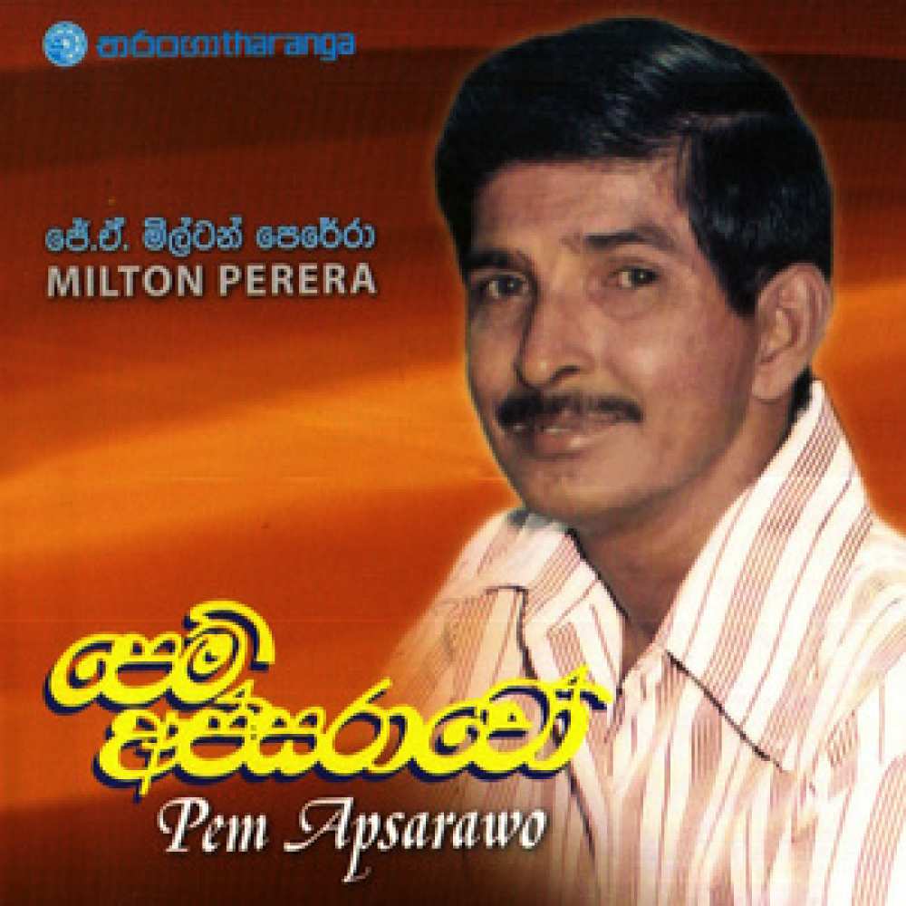Aiya Malli Wage