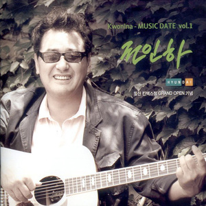 อัลบัม 뮤직데이트 Vol.1 ศิลปิน Kwon Inha