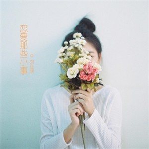 Listen to 你的话有毒 song with lyrics from 刘佳欣