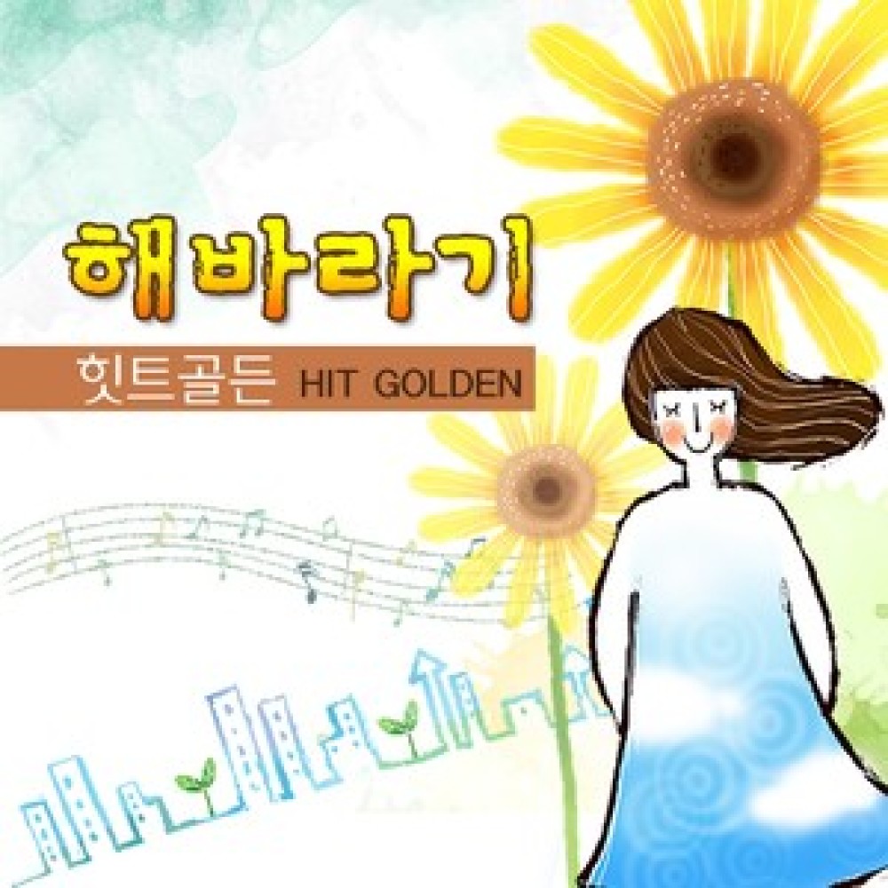우리는 한 사람