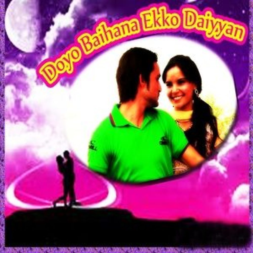 Shiv Challe Na Gora Bol