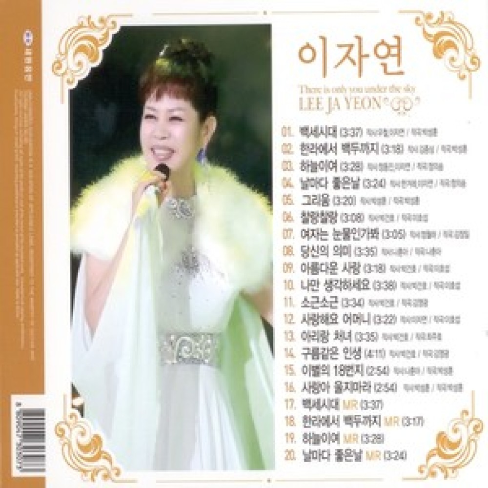 한라에서 백두까지(MR)