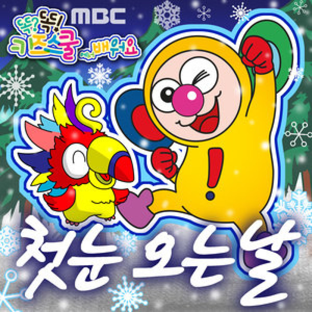 첫눈 오는 날